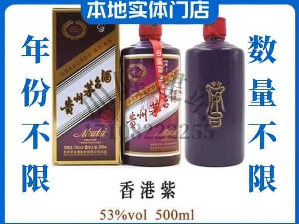 ​孝感回收香港紫茅台酒空瓶