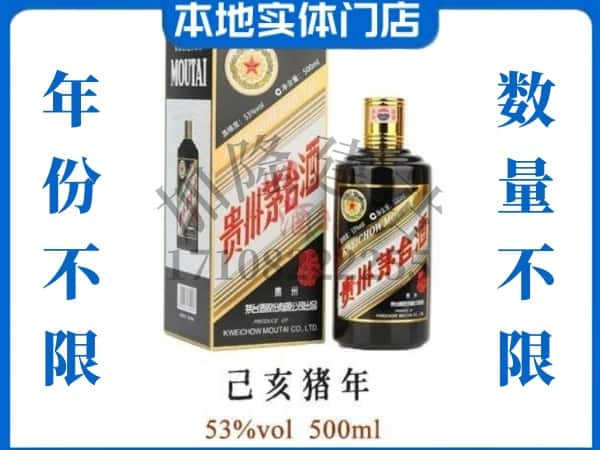 孝感回收贵州茅台酒猪年茅台.jpg