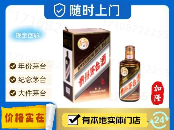 孝感回收珍品茅台酒空瓶