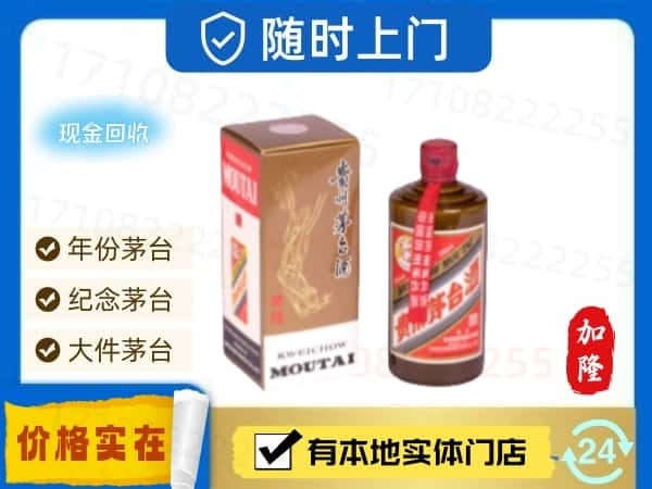 ​孝感回收精品茅台酒空瓶